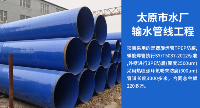 铜鼓太原市输水管厂工程