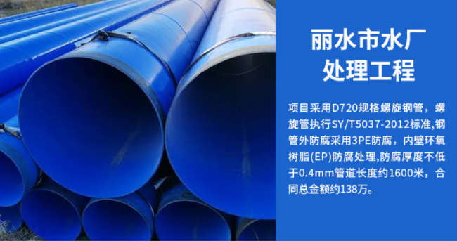 铜鼓丽水水处理管道工程
